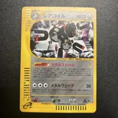 【ARS10】レアコイル 地図にない町 eカード アンリミ ARS10】レアコイル 地図にない町 eカード アンリミ ARS10