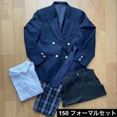 男の子　紺ブレザー　フォーマル5点セット　150