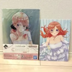 五等分の花嫁一番くじ　二乃クリアファイル　三玖イラストボード　セット