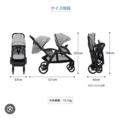 Joie ダブルベビーカー グレー 10.1kg