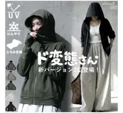 antiqua UVカットパーカー ド変態さん グレージュのサムネイル