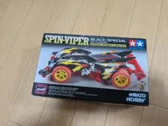 2026年最新】スピンバイパー ・ブラックスペシャルの人気アイテム