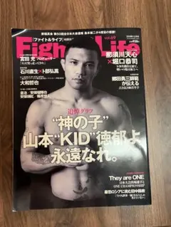 Fight&Life vol.69 2018年12月号(山本KID追悼グラフ)