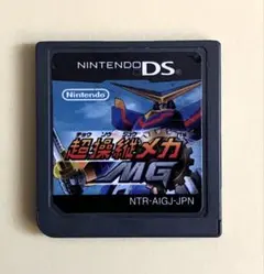 任天堂DSソフト 超操縦メカMG