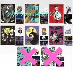 ナイトメアー·ビフォア·クリスマスＨ賞クリアファイル＆ステッカーセット６種