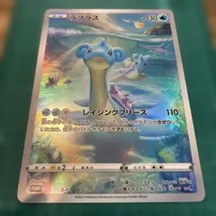 2026年最新】ジャンボカードコレクションラプラスの人気アイテム