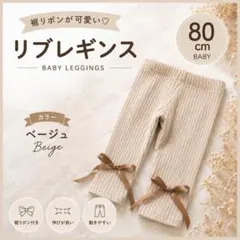 〈新品〉80 韓国風 リボン パンツ ボトムス ベビー服 ⋆ogamart⋆