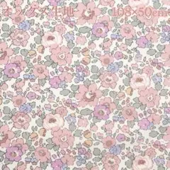 リバティ　オックス生地　ベッツィ 85%縮小 ピンク　約108×50㎝