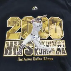 2026年最新】栗山巧 2000 ユニフォームの人気アイテム - メルカリ