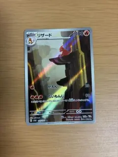 2026年最新】リザードARの人気アイテム - メルカリ