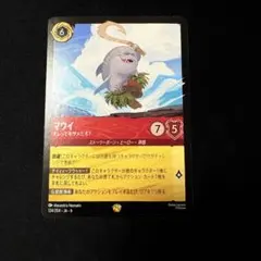 2026年最新】マウイ ロルカナの人気アイテム - メルカリ