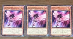 遊戯王 レッドノヴァ 3枚セット