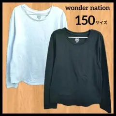 wonder nation 長袖カットソー 150 2枚セット 白/黒 男女兼用