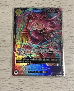 2026年最新】ワンピース プロモ ボニーの人気アイテム - メルカリ