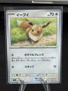 イーブイ C SV2a ポケモンカード151 133/165 - メルカリ