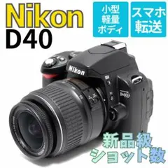 2025年最新】nikon d40の人気アイテム - メルカリ