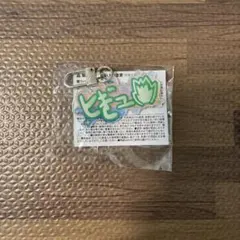 TREASURE THE STAGE カプセルトイ ネームアクキー ジェヒョク - メルカリ