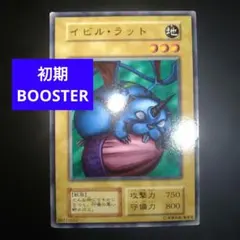 遊戯王 ヤシの木 初期ブースター booster - メルカリ
