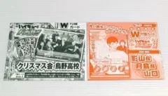 ハイキュー バボカ カード2枚 まとめ売り