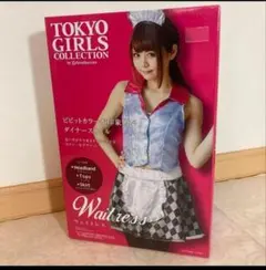 箱無しで 990円 東京ガールズコレクション監修 ウェイトレスのサムネイル