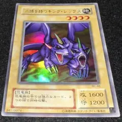 2026年最新】二頭を持つキングレックス ウルトラの人気アイテム - メルカリ
