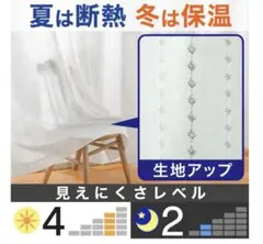 遮熱・ミラーレースカーテン(シズク ホワイト 100X188X2)のサムネイル
