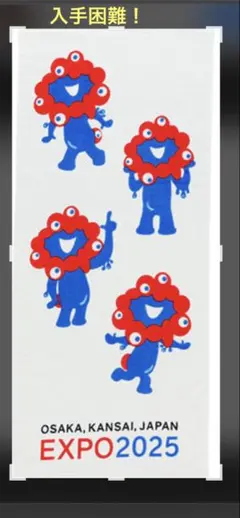 ミャクミャク☆フェイスタオル　1枚