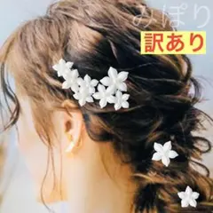 ヘッドドレス　髪飾り　浴衣　パール　花　ヘアアクセサリー　成人式　前撮り　白色