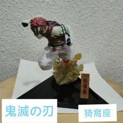 鬼滅の刃　一番くじ　フィギュア　猗窩座