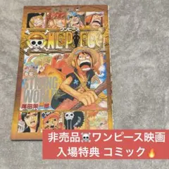 ワンピース　映画特典本セット Amazon.co.jp: ワンピース フィナーレセット 映画 特典 レッド