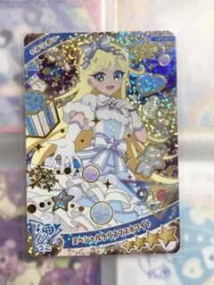 スペシャルクリスマスホワイト (星川みつき)