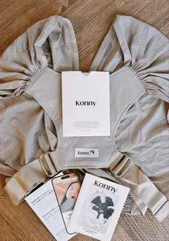 【美品】 コニー 抱っこ紐 FLEXsummer (Konny) XS-XL