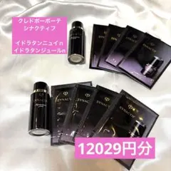 クレドポーボーテ シナクティフ イドラタンニュイｎ イドラタンジュールn