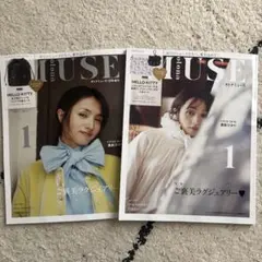 MUSE 1号 増刊号セット　雑誌