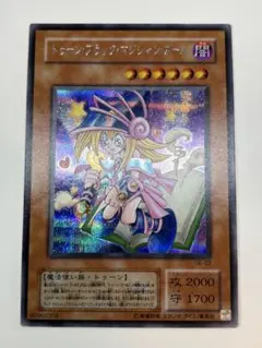 2026年最新】トゥーン ブラックマジシャン ガール g6 02の人気アイテム