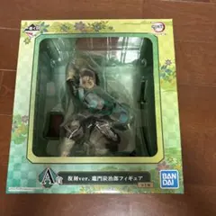 鬼滅の刃 フィギュア A 復刻ver 竈門炭治郎フィギュア