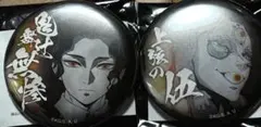 鬼滅の刃　劇場限定　ランダム　上弦集結　缶バッジ　鬼舞辻無惨　玉壺
