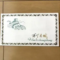 2025年最新】中国切手 T38の人気アイテム - メルカリ