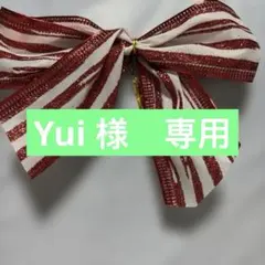 クリスマス用 リボン飾り 赤白ストライプ ラメ入り