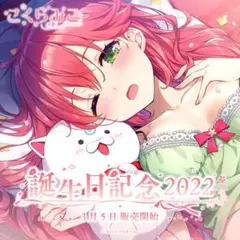 さくらみこ 誕生日記念2022 フルセット　直筆サイン付　ホロライブ