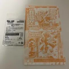 Vジャンプ5月特大号 応募者全員大サービス 激闘のゴジータパック 1