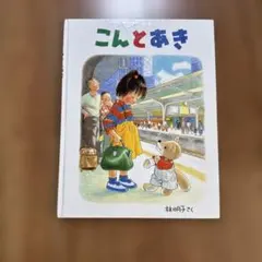 Item thumbnail for item bab28380-d12d-424e-a41c-6b1bc9d4727a