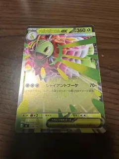 マ*0様 ピカチュウ　M LV.X HP90 043/DP 希少 Pikachu M Lv. X 043/DPt-P Pokemon Card Japanese Movie Limited