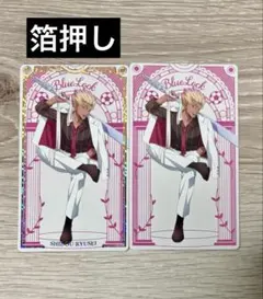 ブルーロック sweets flavor ナムコ 特典 士道 龍聖