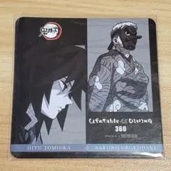 鬼滅の刃 ダイニング コースター 義勇 鱗滝