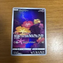 ポケモンカード AR 2枚セット キュワワー ヒスイヌメルゴンのサムネイル