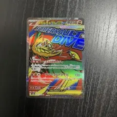 ポケモンカード　メガルチャブルex MA