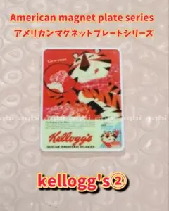 ★アメリカンマグネットプレート　【Kellogg FOREST FLAKES】③