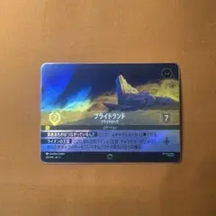 プライドランド　プライドロック　エンチャンテッド