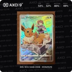 2026年最新】ポケモンカード イーブイ chrの人気アイテム - メルカリ